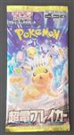 Pokémon TCG Surging Spark  – Japan