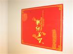 Kalender Chinees Restaurant 2009