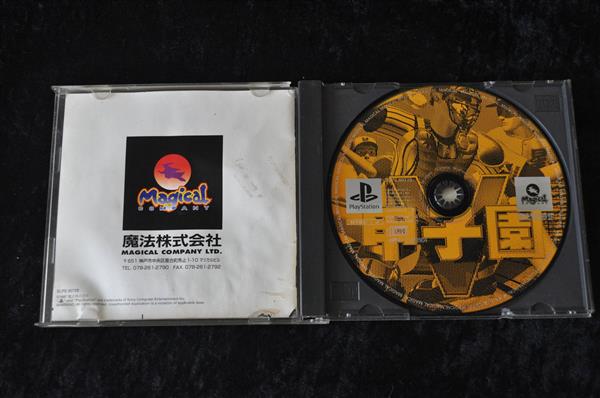 Grote foto koshien five playstation 1 ntsc j baseball spelcomputers games overige playstation games