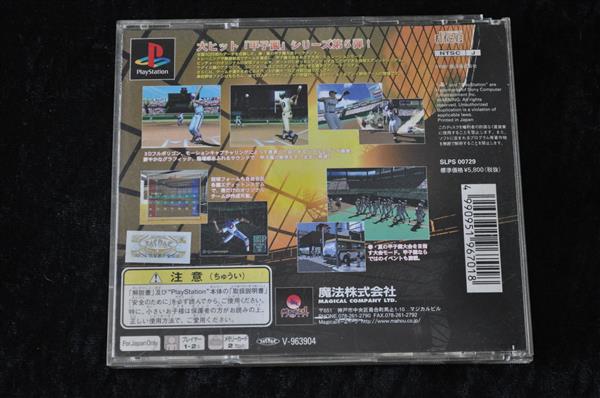 Grote foto koshien five playstation 1 ntsc j baseball spelcomputers games overige playstation games