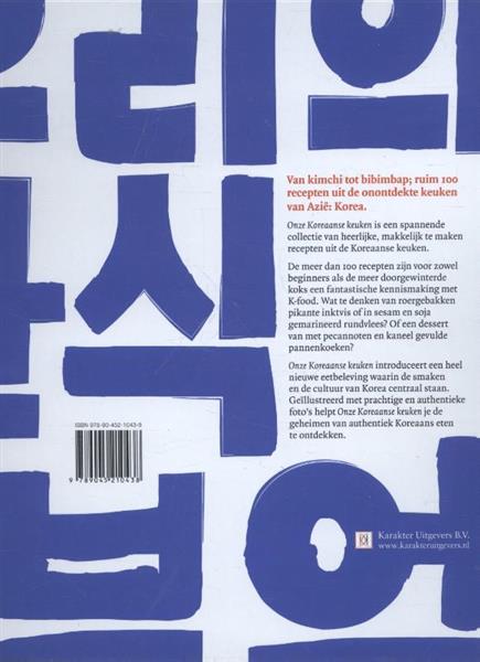 Grote foto onze koreaanse keuken boeken kookboeken