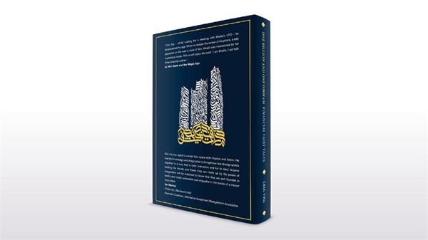 Grote foto one billion and one dirham boeken literatuur
