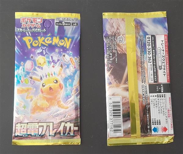Grote foto pok mon tcg surging spark japan hobby en vrije tijd pok mon