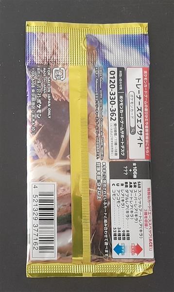 Grote foto pok mon tcg surging spark japan hobby en vrije tijd pok mon