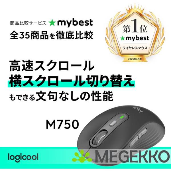 Grote foto logitech signature plus m750l rechtshandige muis grafiet computers en software overige computers en software