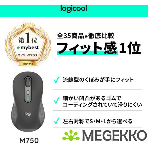 Grote foto logitech signature plus m750l rechtshandige muis grafiet computers en software overige computers en software