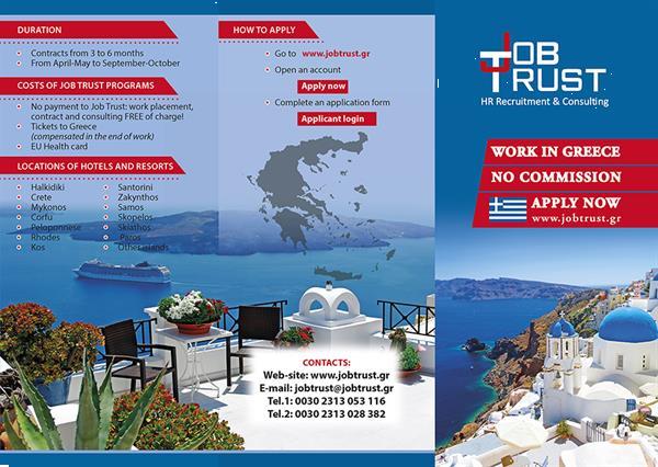 Grote foto hotel staff positions greece 2018 vacatures toerisme en reizen