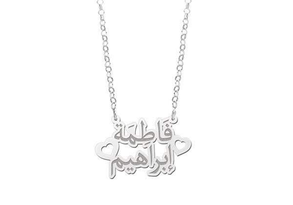 Grote foto names4ever dubbele arabische naam ketting van zilver van nam kleding dames sieraden
