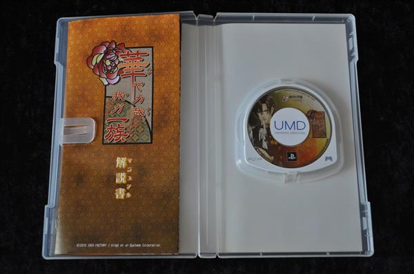 Grote foto hanayaka nari waga ichizoku box sony psp ntsc j spelcomputers games overige games