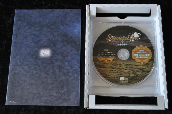 Grote foto solomon ring mizu no shou special edition sony psp ntsc j spelcomputers games overige games